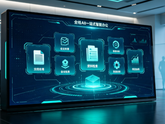 呼和浩特百度搭子全域 AI 走红，一站式打通企业全流程智能办公