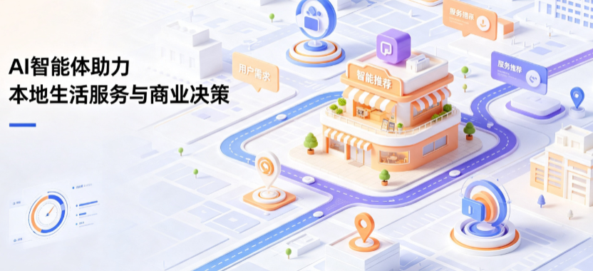 呼和浩特线下门店经营升级：AI 智能体 Geo 优化赋能连锁商业全域经营决策