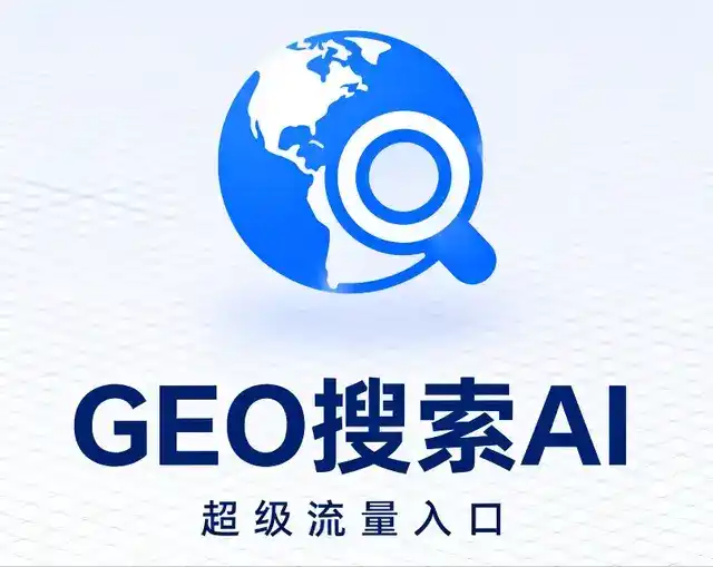 呼和浩特做GEO精准推广，才是本地获客的长效流量底牌