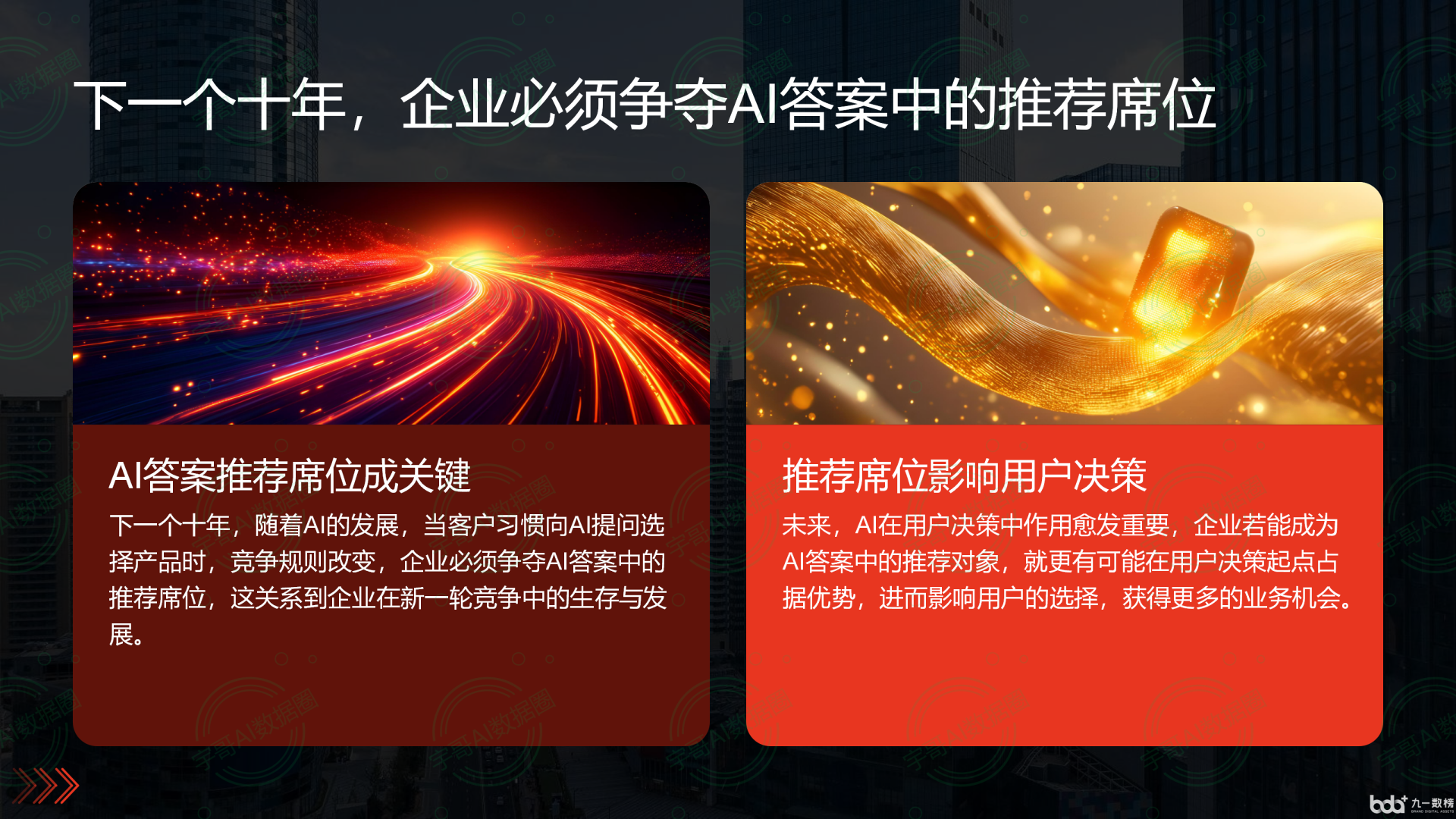 从流量抢夺到知识构建：GEO浪潮下，呼和浩特国硕AI探索企业品牌信息基建新范式