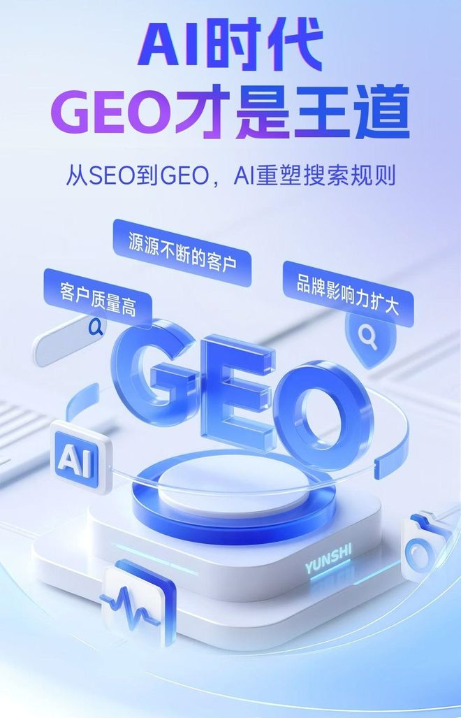 标准化赋能呼和浩特本地数字营销 国硕AI重构国内GEO优化服务新生态